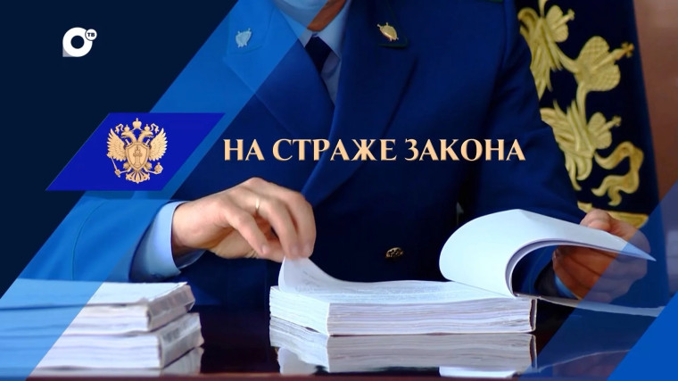 Прокуратурой Красногвардейского района проведена проверка по информации Управления Федеральной службы государственной регистрации, кадастра и картографии по Белгородской области о предоставлении кадастровым инженером недостоверной информации..