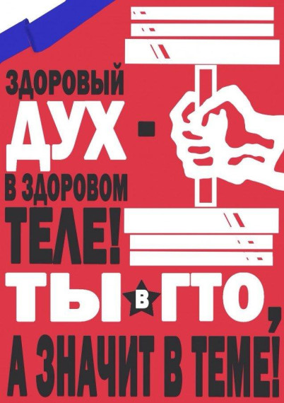 «ГТО» Здоровье. «ГТО» Здоровье.
