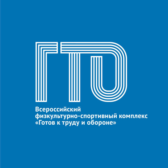 Новые нормативы ГТО. Новые нормативы ГТО.