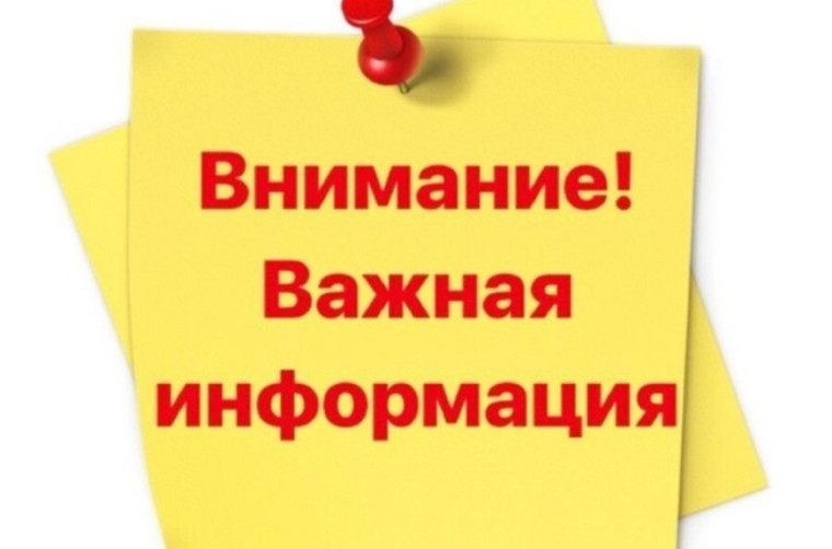 Уведомление. Уведомление.